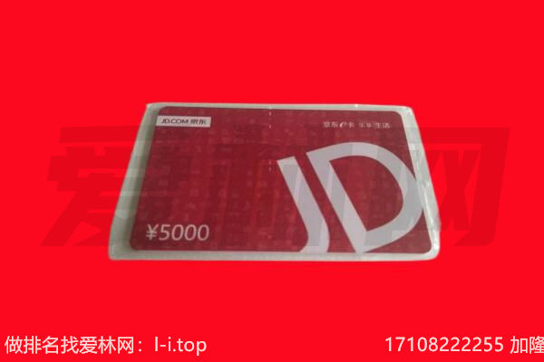 丹东电商卡回收